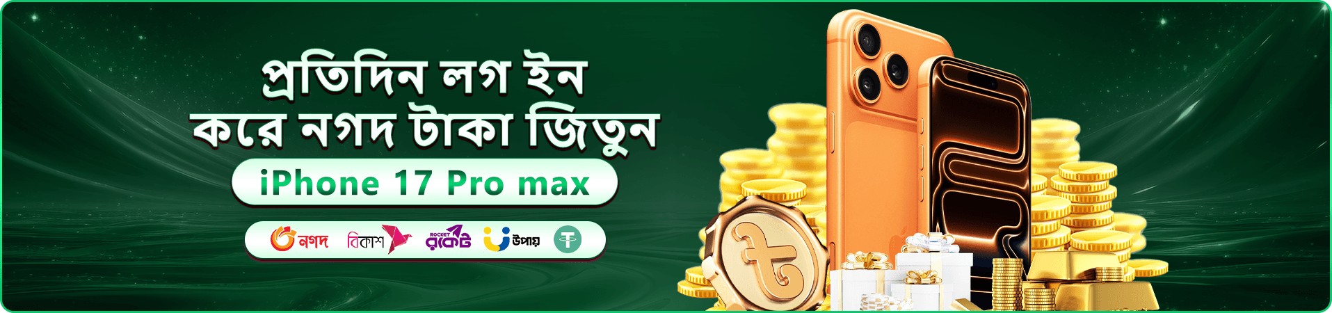 tk1917 স্বাগতম বোনাস প্রমোশন