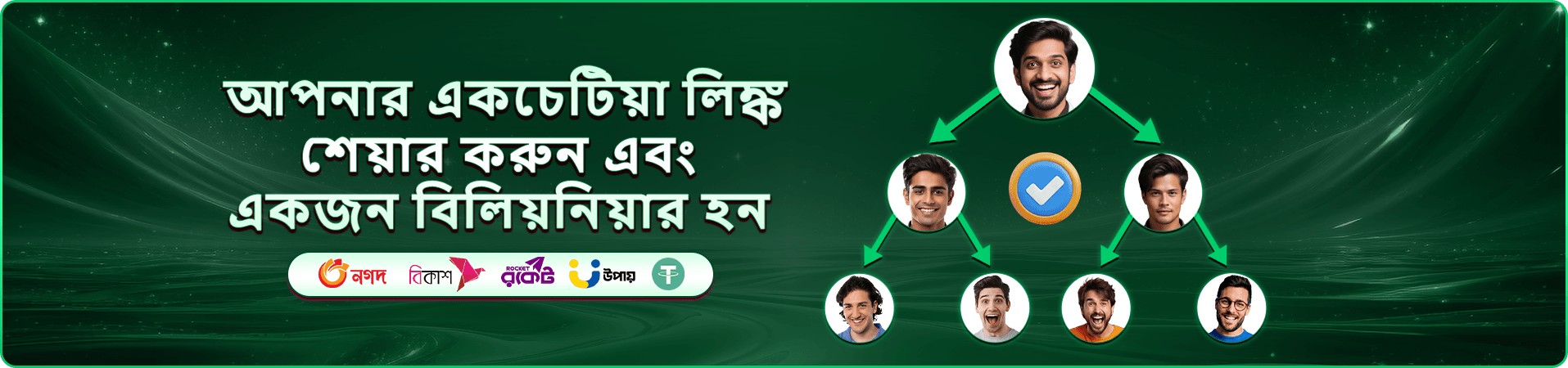 tk1917 app ডাউনলোড প্রমোশন