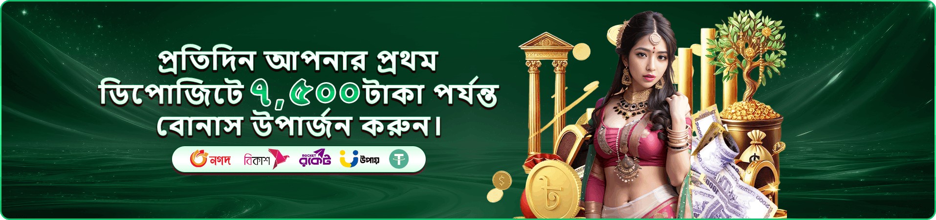 tk1917 লগইন